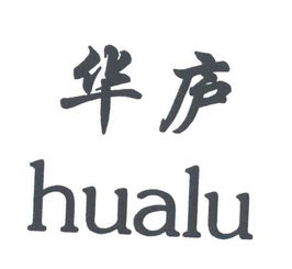 九江石化華廬實(shí)業(yè)公司
