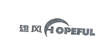 順德雄風(fēng)電器實(shí)業(yè)公司