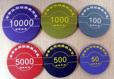 【ID芯片籌碼(圖)】價格_廠家_圖片