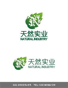 深圳市天然實業公司標志設計 投票解決