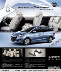 一汽馬自達(dá)山東東駿達(dá)4s店