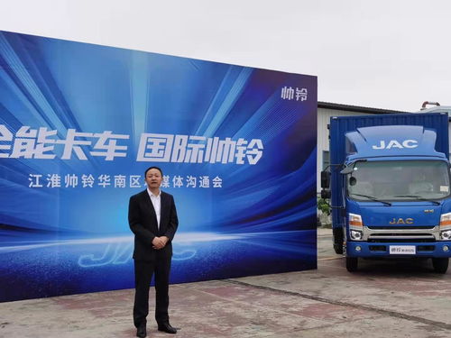 全能卡車 國(guó)際帥鈴 華南區(qū)域媒體溝通會(huì)