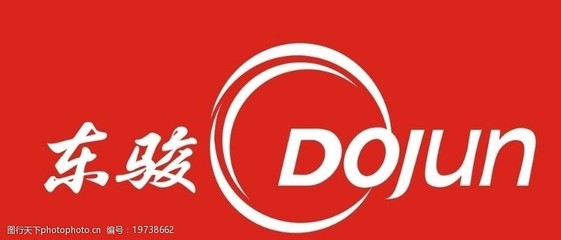 東駿標(biāo)志圖片素材