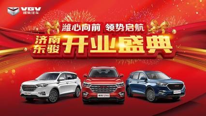 濰心向前 領(lǐng)勢啟航 濰柴汽車濟(jì)南東駿4S店盛大開業(yè)